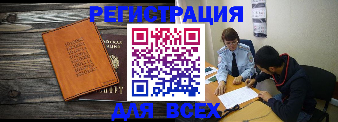 прописка от собственника в Соликамске