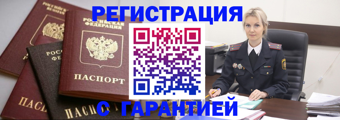 прописка гарантия в Соликамске