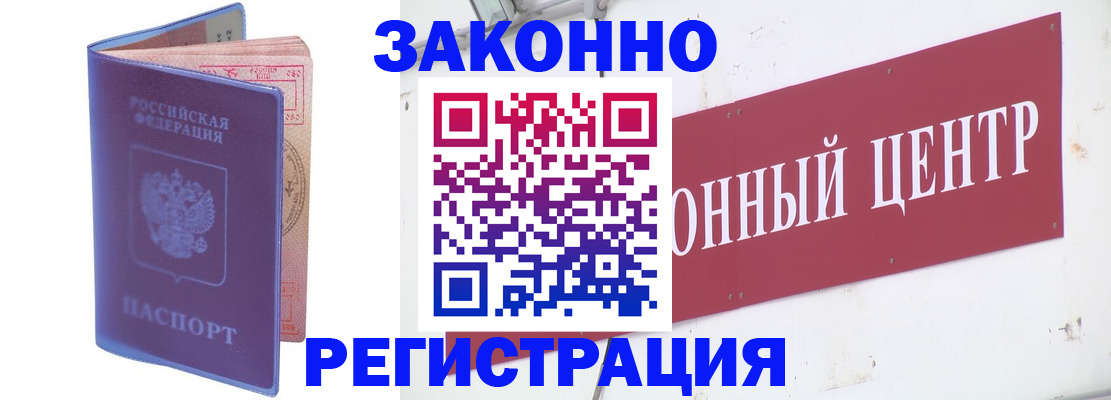 прописка иностранных граждан в Соликамске