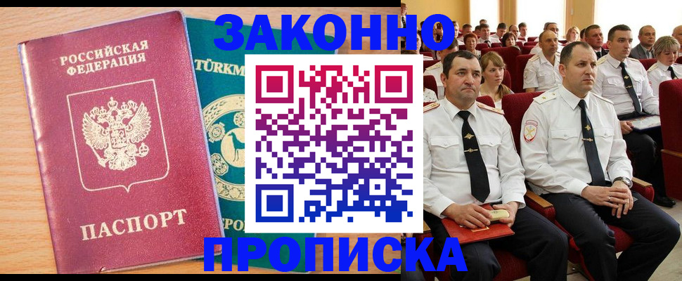 временная регистрация для всех в Соликамске