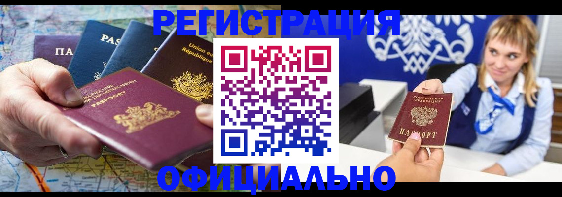 прописка в Соликамске